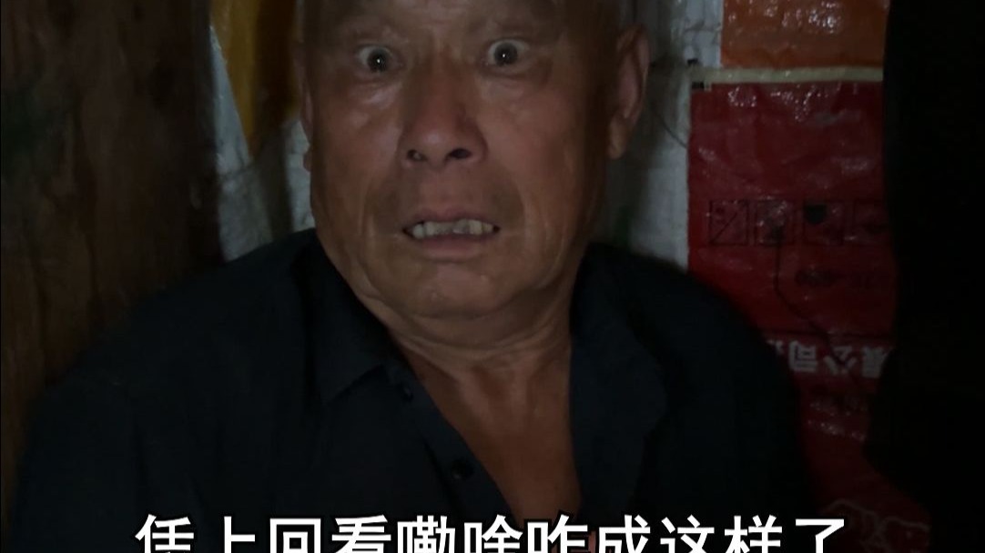 两个爷爷看恐怖片的后续来了！！