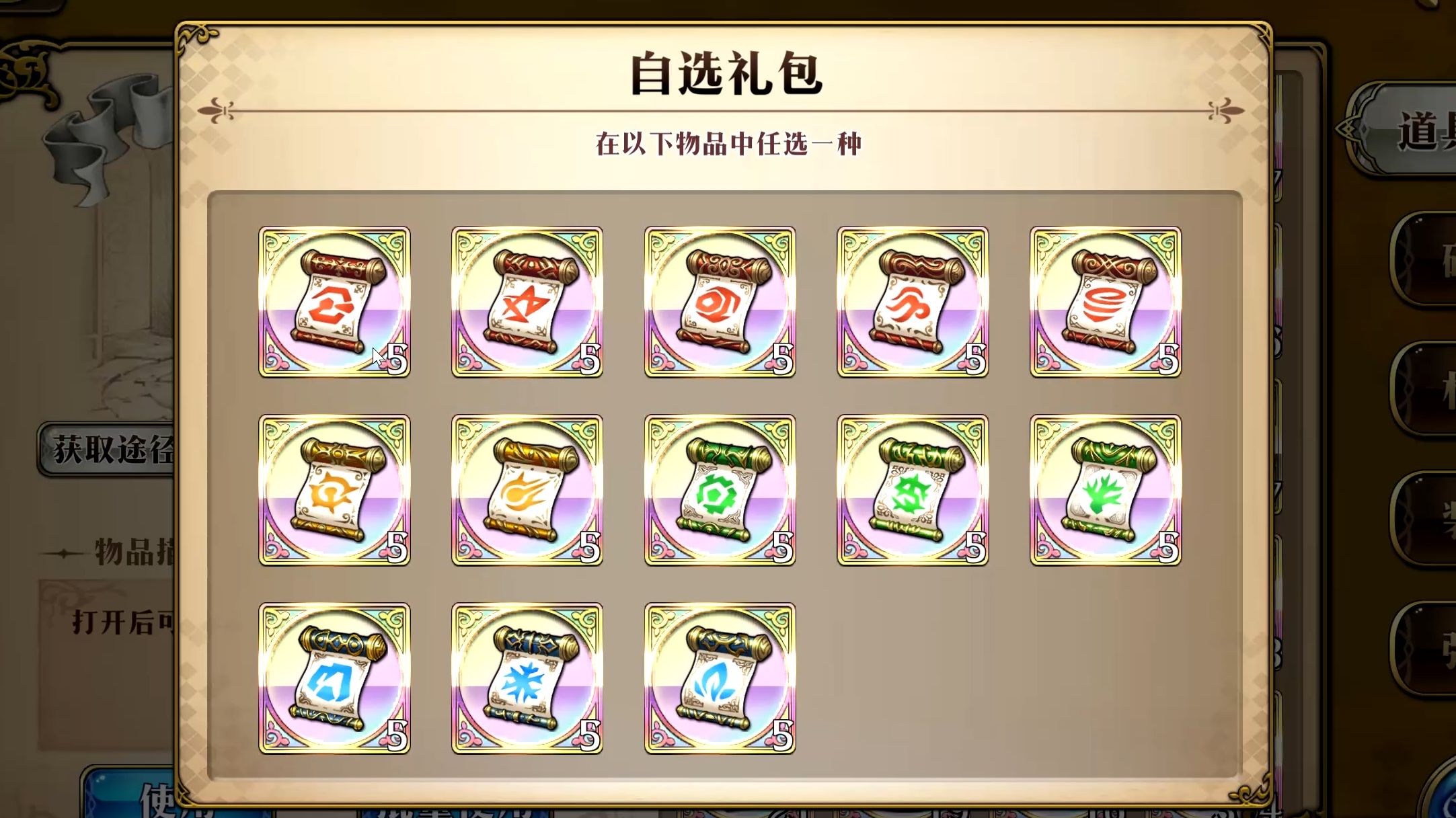 梦幻模拟战-如何附魔出顶级属性？