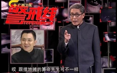 【警戒线】合集（1）