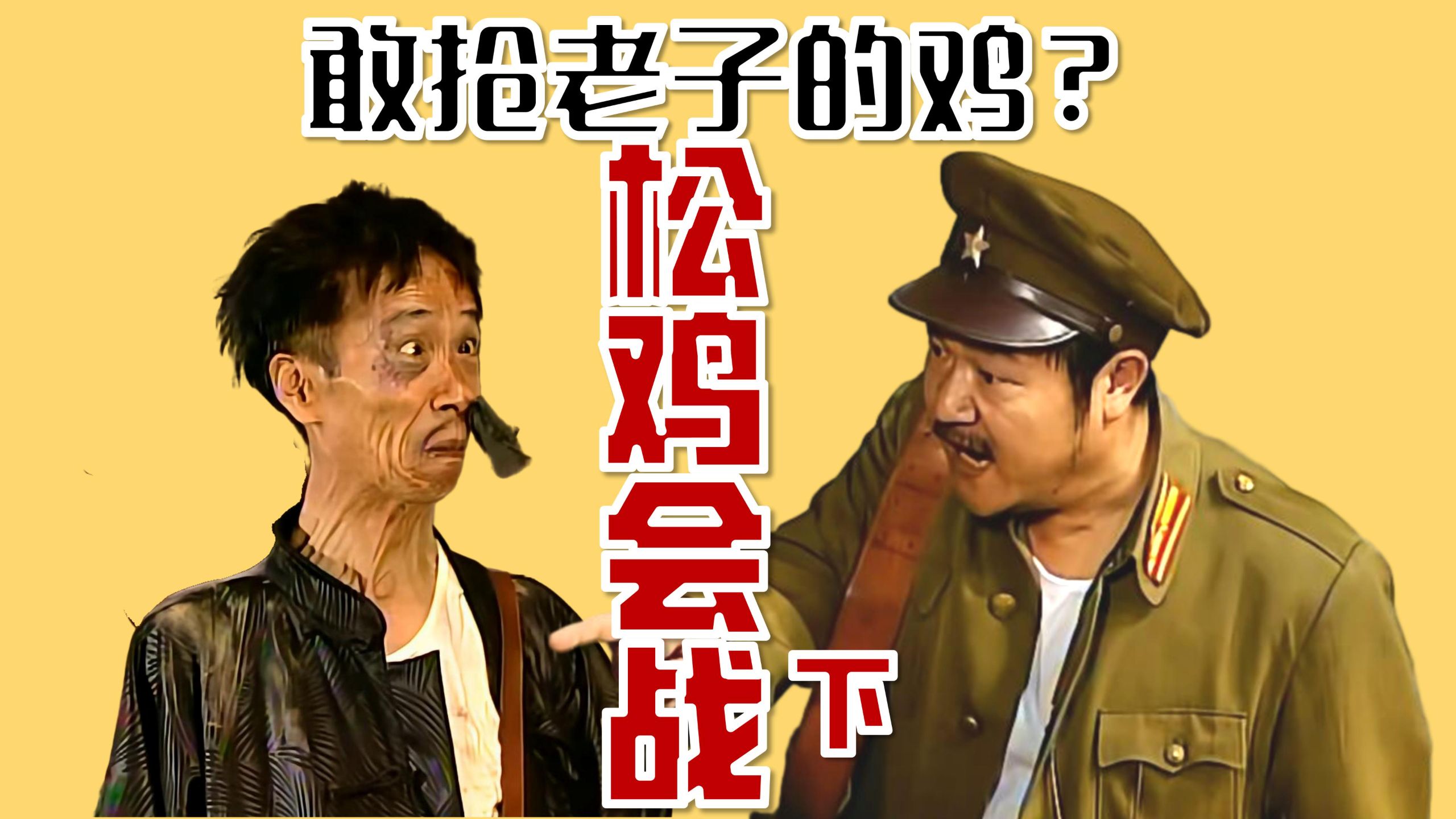 我晕血啊！全是名场面？老子今天不打人，老子今天就打你！指挥的最高境界是指挥敌人！【十级学者详解地下交通站20-2】