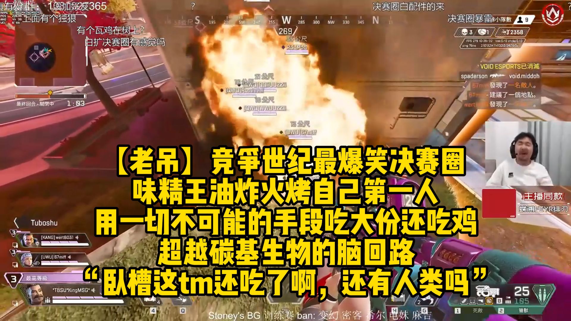 【老吊】竞争世纪最爆笑决赛圈，味精王油炸火烤自己第一人，用一切不可能的手段吃大份还吃鸡，超越碳基生物的脑回路“卧槽这tm还吃了啊，还有人类吗”