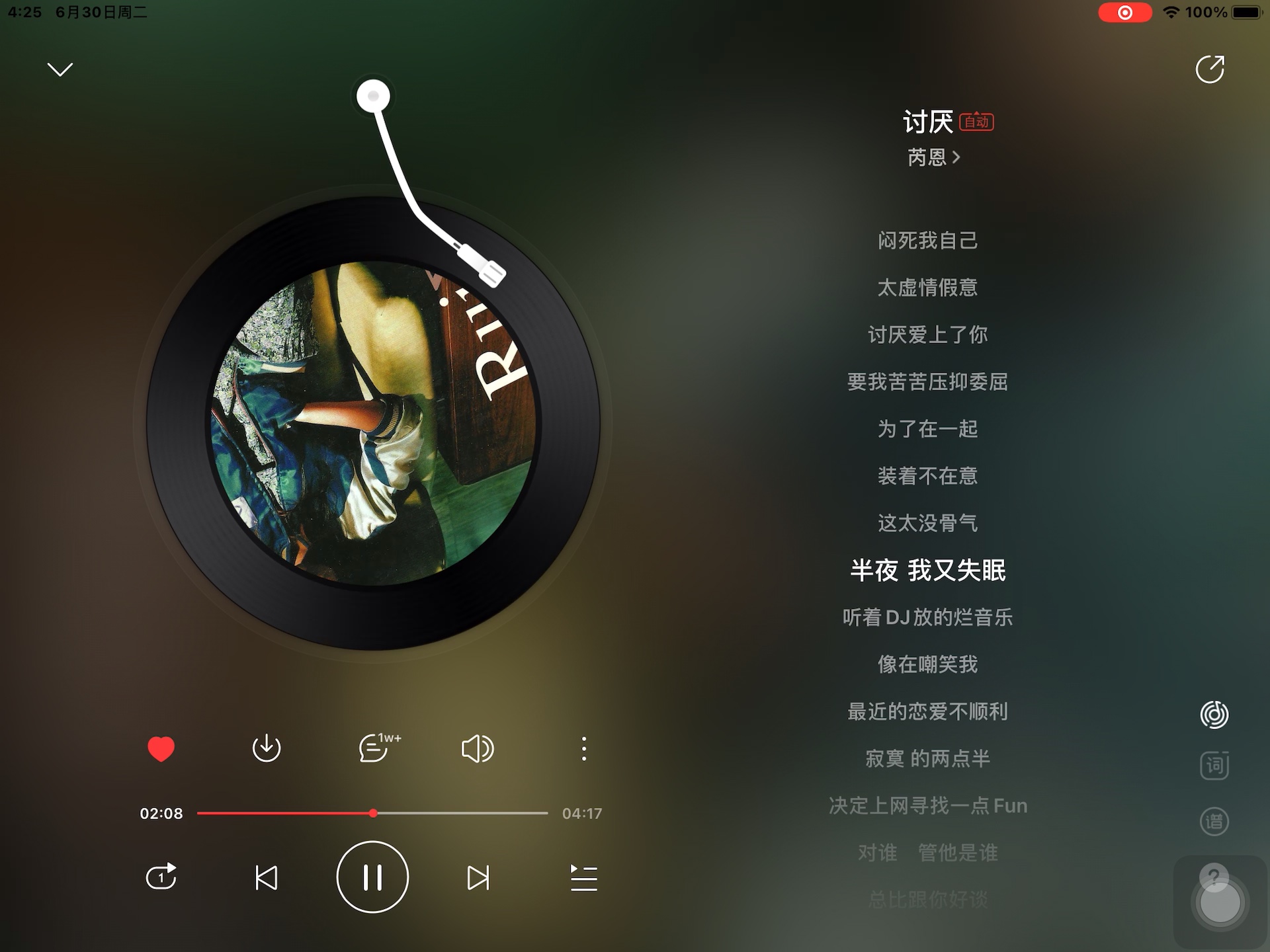 《讨厌》“讨厌爱上了你，被否定我存在意义，事事迁就你，闷死我自己，太虚情假意～”
