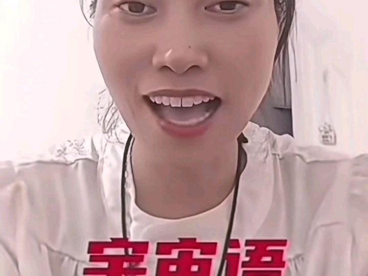 《宇宙语》