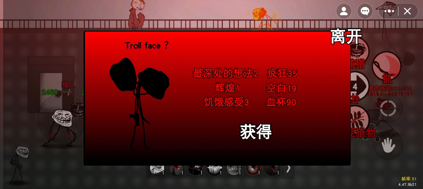 Trollge：构想世界  如梦初醒获取方式