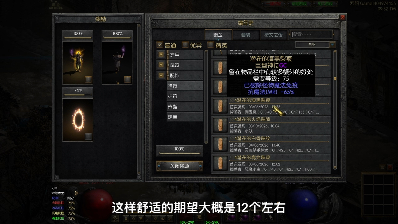 少走弯路！关于编年史你应该知道的一切