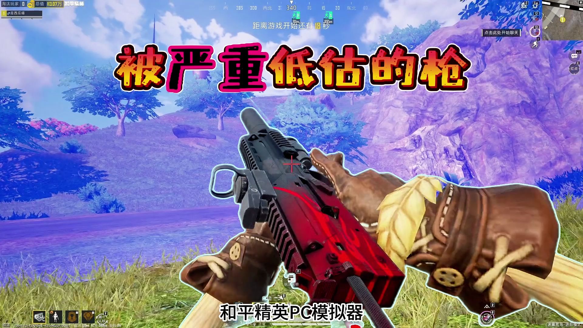 这是一把被严重低估冲锋枪