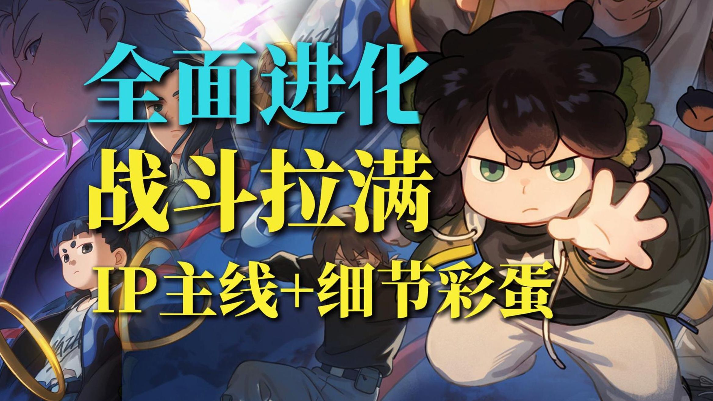 豆瓣8.6！千字拆解《罗小黑战记2》世界观设定、细节彩蛋、内核解读