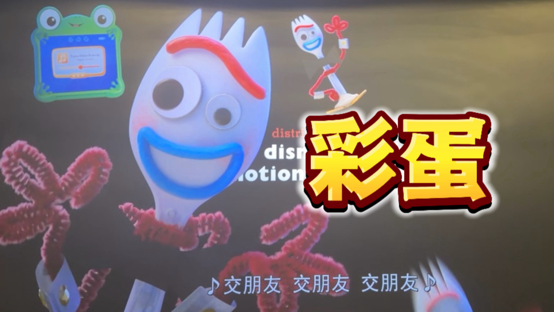 玩具总动员5片尾第二彩蛋，以及结尾版迪士尼10周年新片头