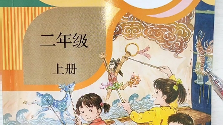 二上第1课《小蝌蚪找妈妈》重点讲解：1、二类字会认会组词会拼读。2、一类字会默写，118页词语要会默写。3、课文熟读，知道小蝌蚪变成青蛙的过程