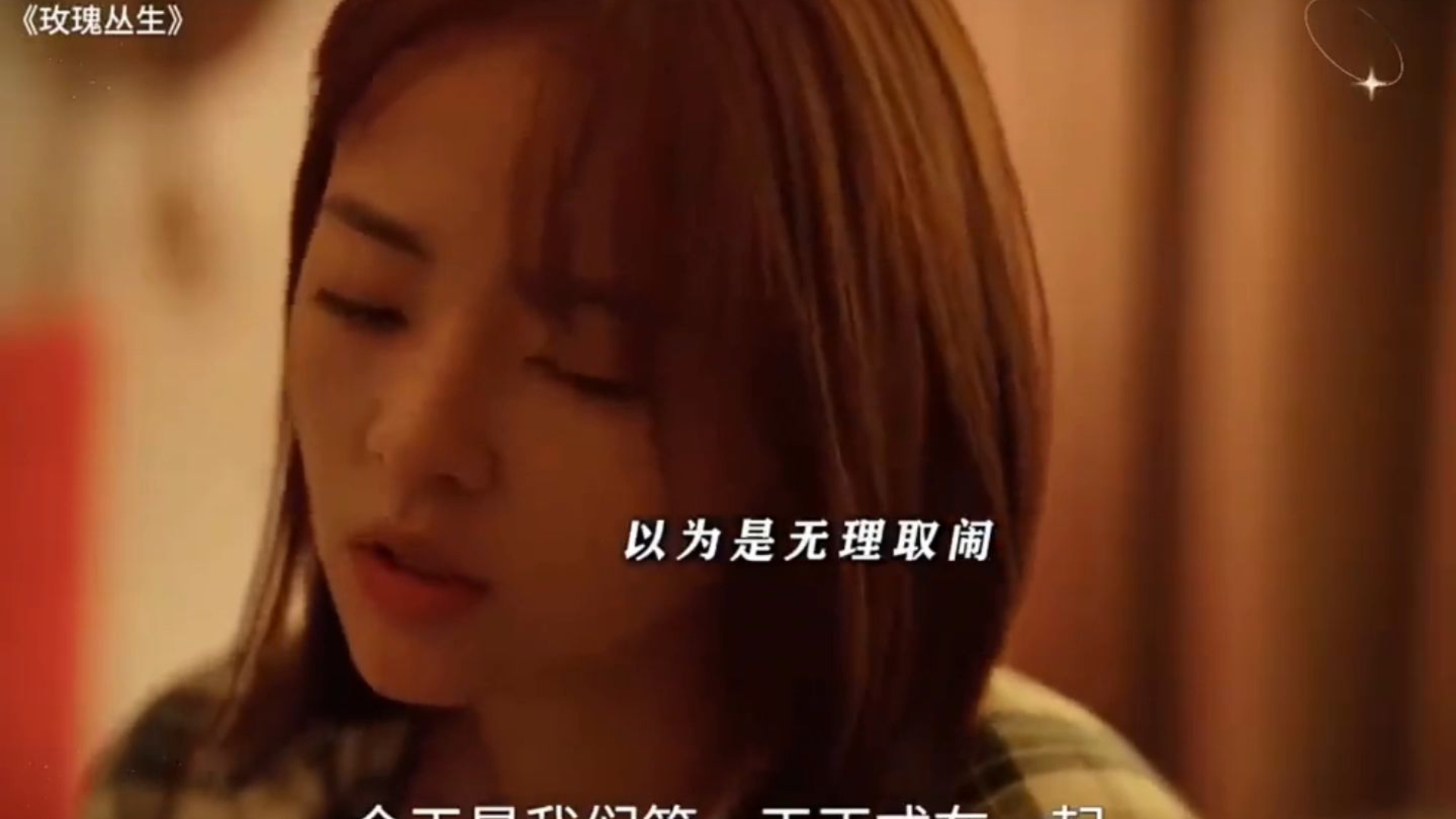 曾经有个前辈说过一句话:“好女孩别错过