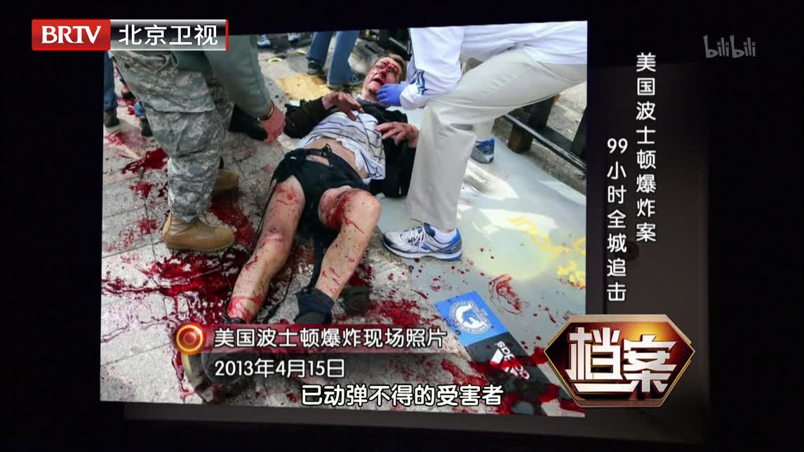 【纪录片】《档案》美国波士顿爆炸案 99小时全程追击