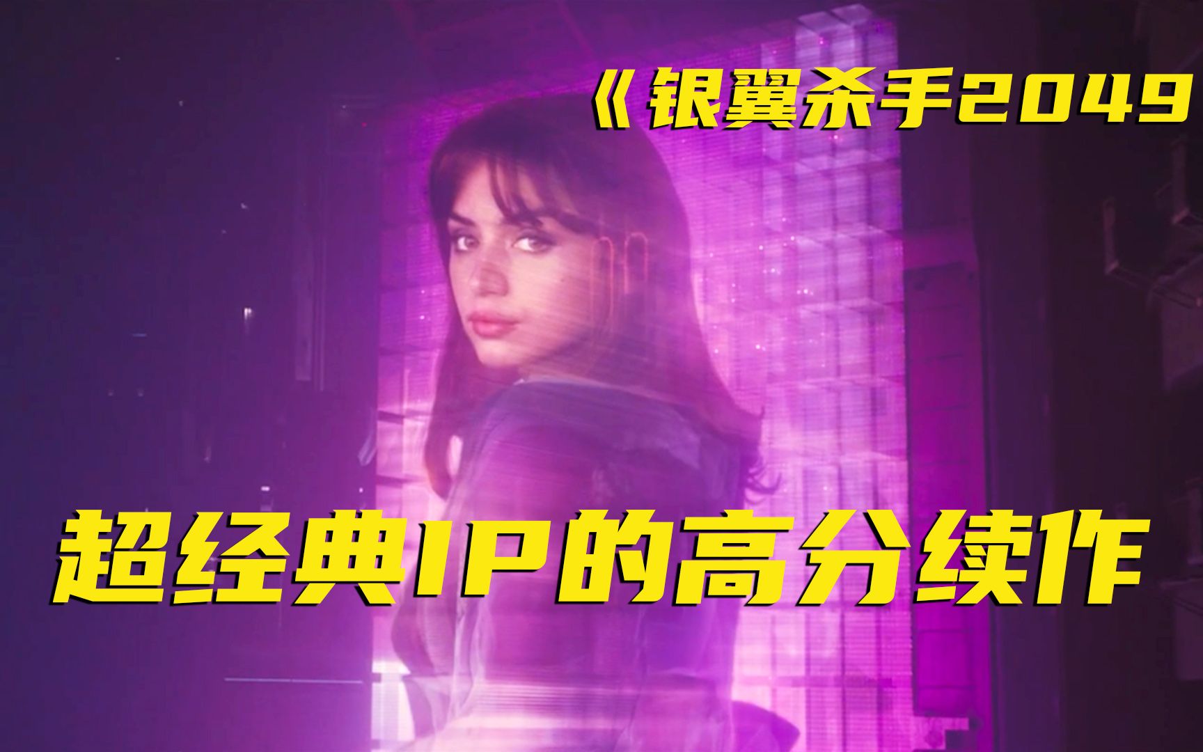 重新定义科幻，每一帧都是经典的电影，但国内票房与口碑不成正比