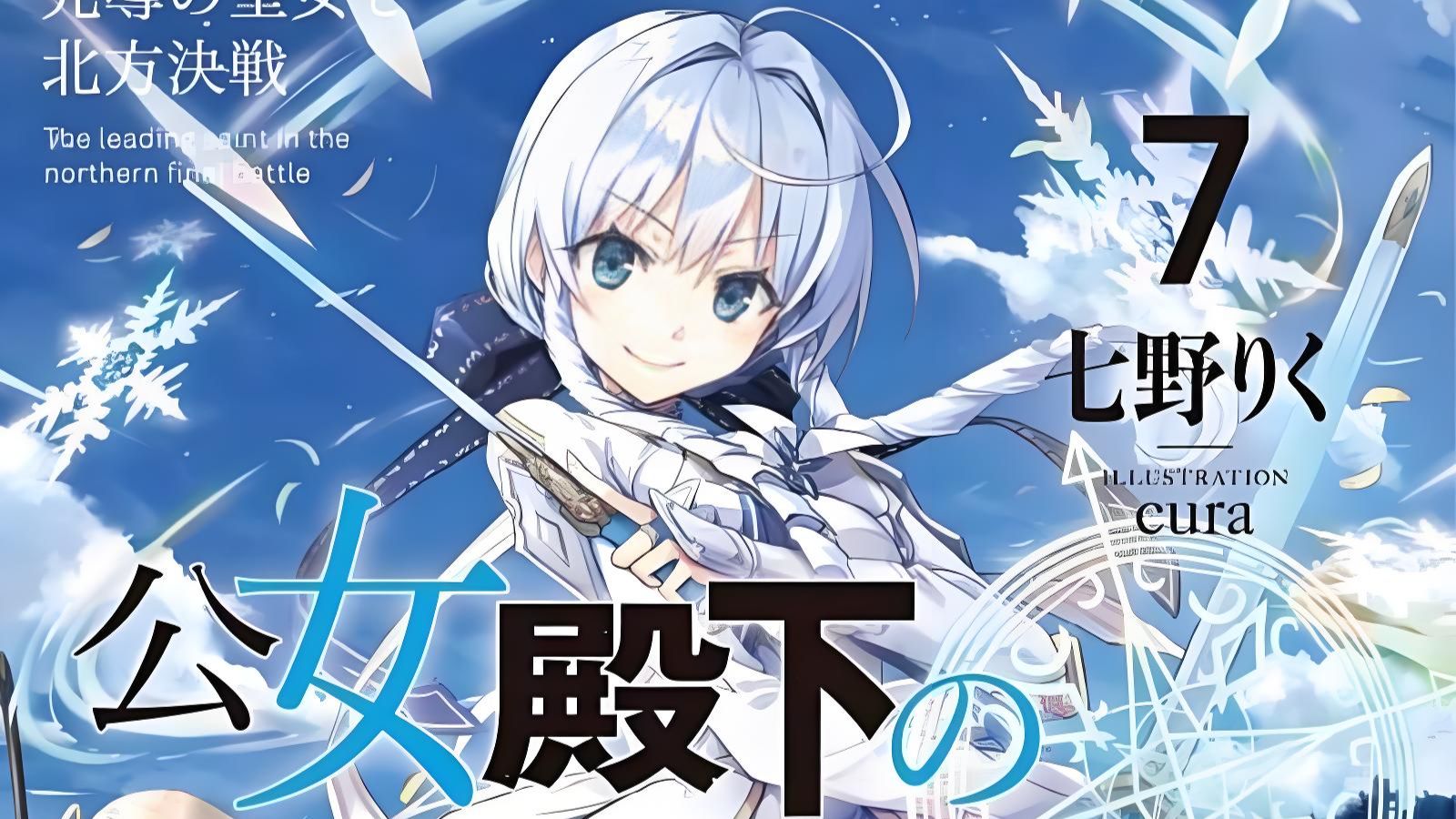 【4K超清】公爵千金的家庭教师 1-12集 全集
