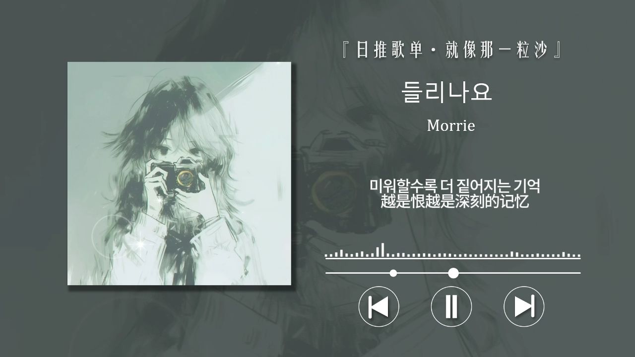 “这旋律能脑补出多少韩剧be结局啊”〖들리나요〗