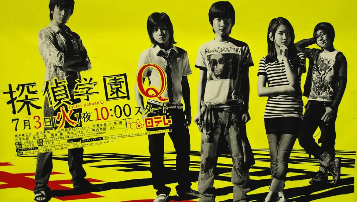 【侦探学园Q】SP（2006）+全11集（2007）+OP/ED PV