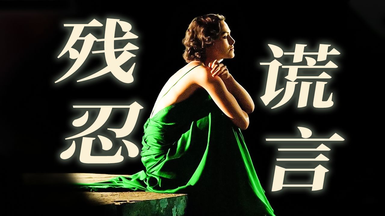 谎言如何能救赎罪孽——《赎罪》
