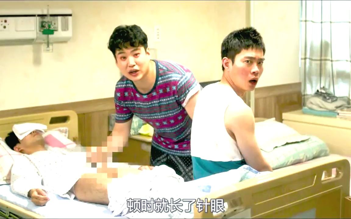 男孩全身瘫痪，唯独老二能支棱起来，死党只好帮他蜕变成男人