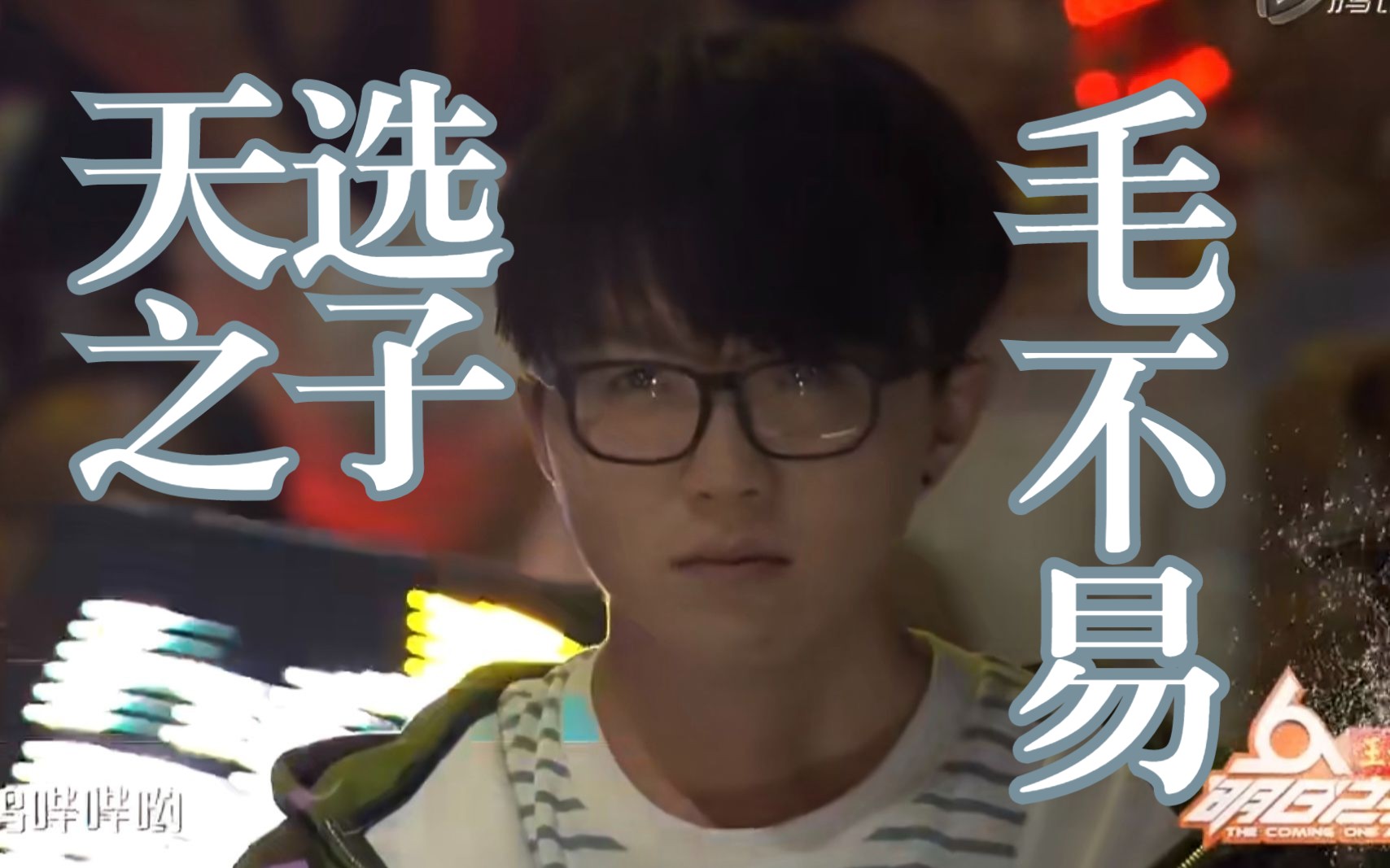 毛不易堪比爽文大男主的出道之路，但不止于此