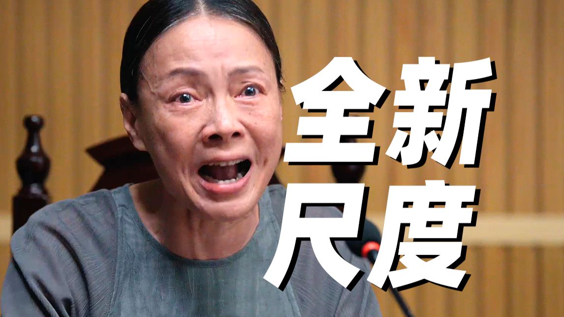 养老院性侵案只是开胃菜！揭露法官和律师的潜规则，才是全新尺度！《蝉》三人关系网全梳理