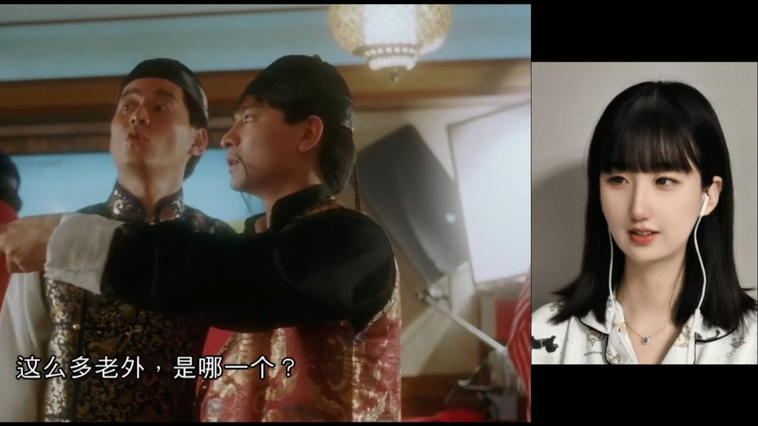 第一次看最佳损友电影reaction