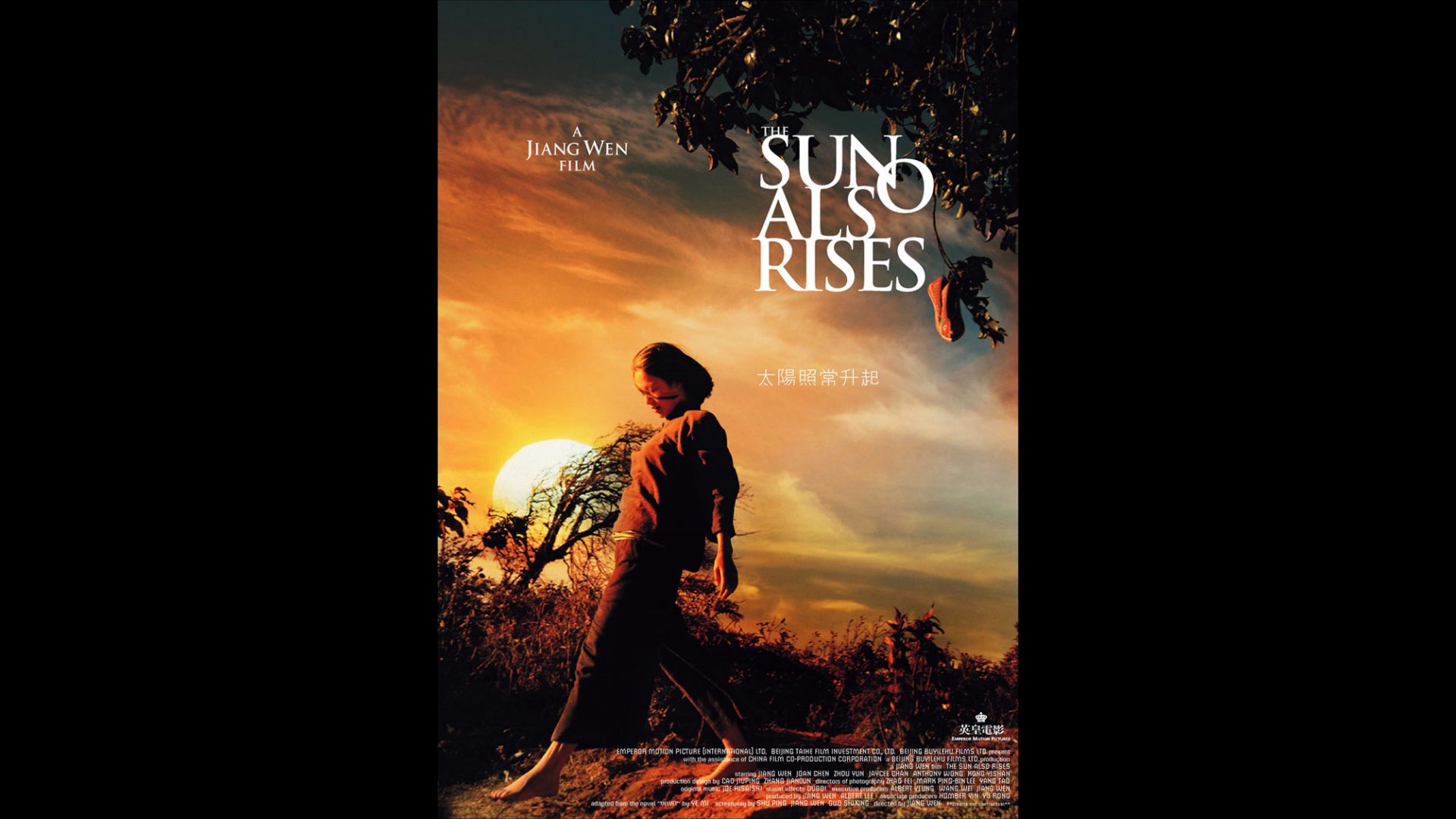 [字幕版]太阳照常升起 (2007)【不投币不充电·数影师711再见】导演: 姜文 主演: 房祖名 / 周韵 / 姜文 / 黄秋生 / 陈冲 / 更多...