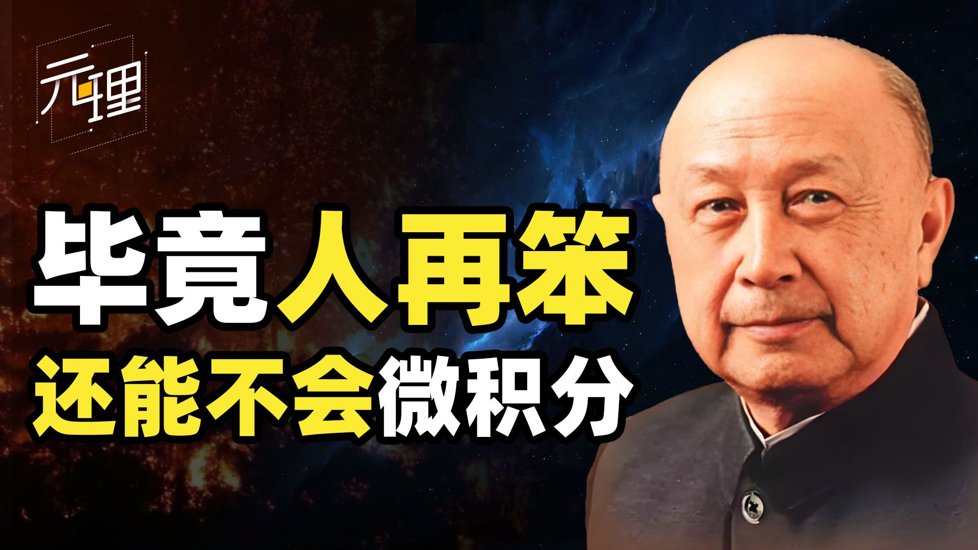 《钱老才见过几个笨蛋》