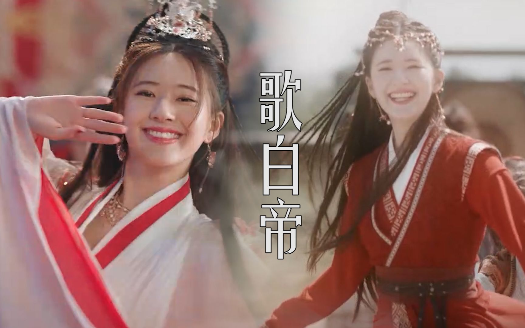【国子监来了个女弟子】民谣《歌白帝》：百川如镜，天地爽且明
