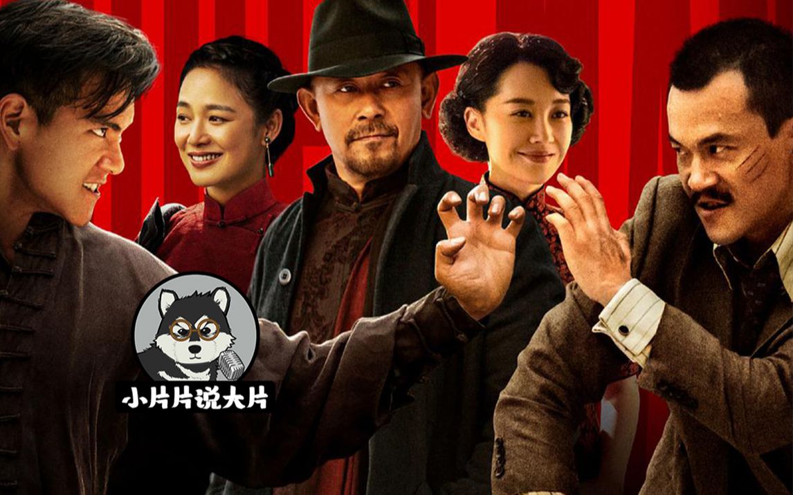 【片片】9分钟深度解析《邪不压正》，原来还有这么多隐喻和彩蛋！