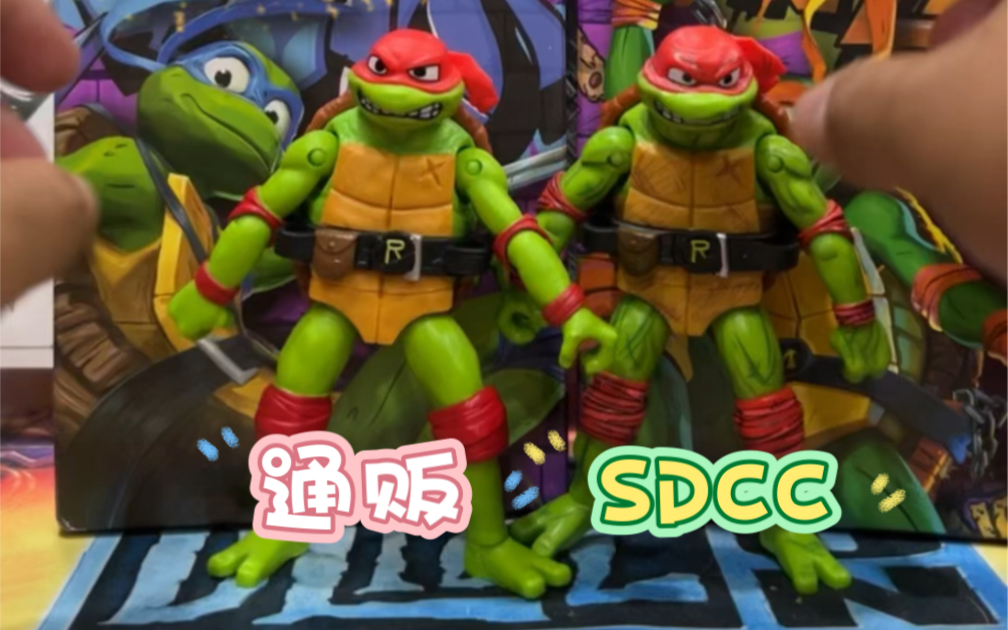 只是涂装不同？忍者神龟变种大乱斗SDCC限定和通贩版还有哪些区别？（拉斐尔）