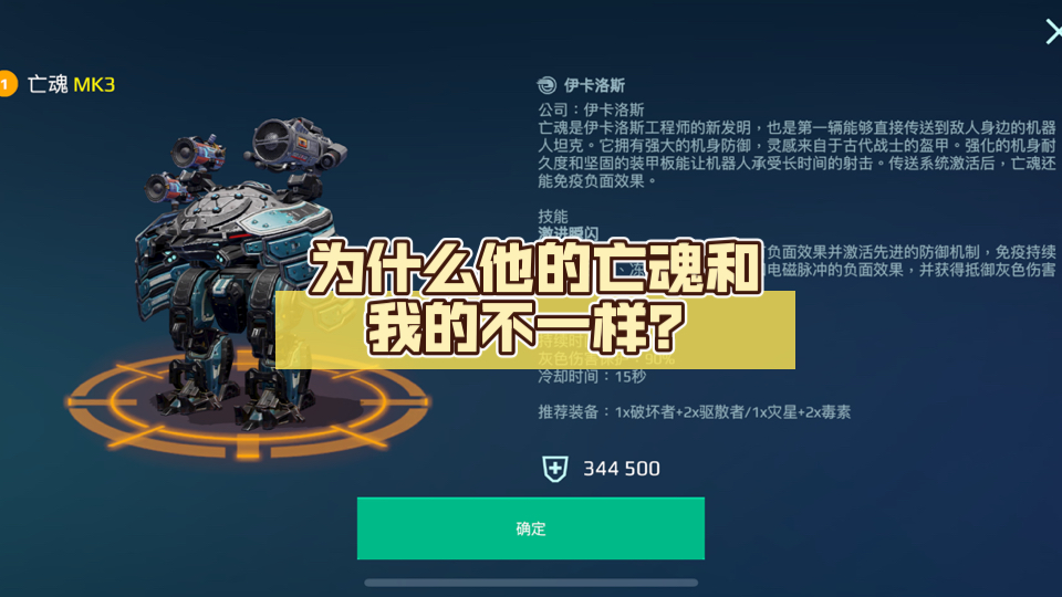 为什么他的亡魂和我的不一样？亡魂全解析