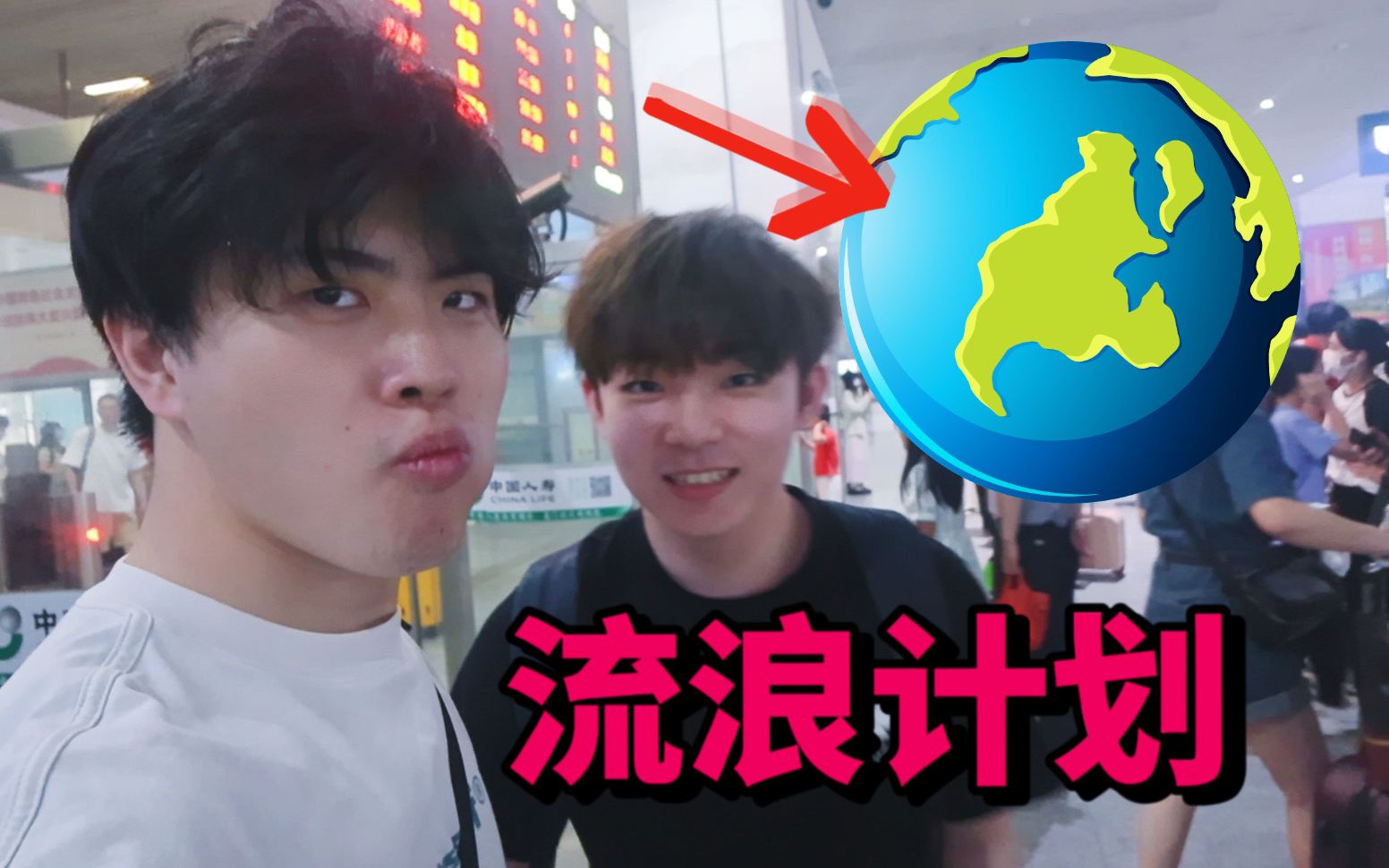 我们决定开始流浪地球！