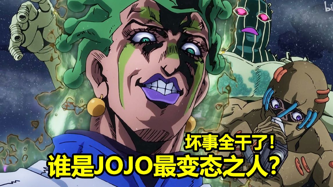 【人物志】jojo精神状态最美丽之人！连老板都受不了的变态！青春岁月本体 乔可拉特