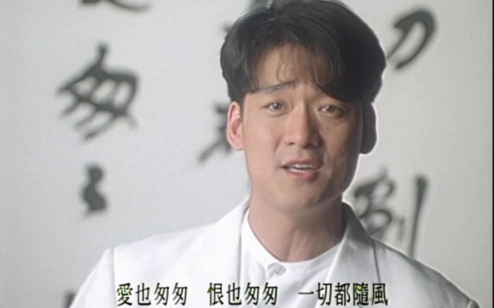 周华健 - 刀剑若梦(刀剑如梦) 修复版