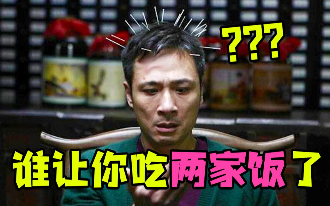 【虫哥】一个吃两家饭的男人被老婆惩治的故事《双食记》，今天的饭饭好吃吗？