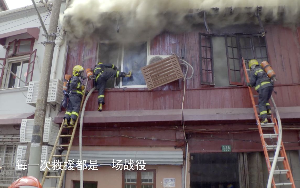 【火线救援】预告1：硬核战危机