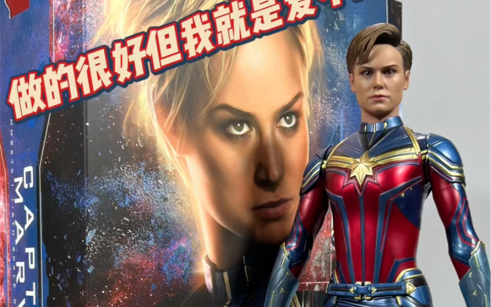Hottoys惊奇队长2.0