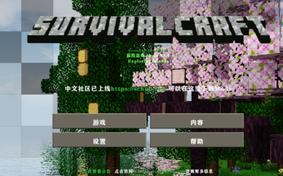 生存战争探险岛屿Mods