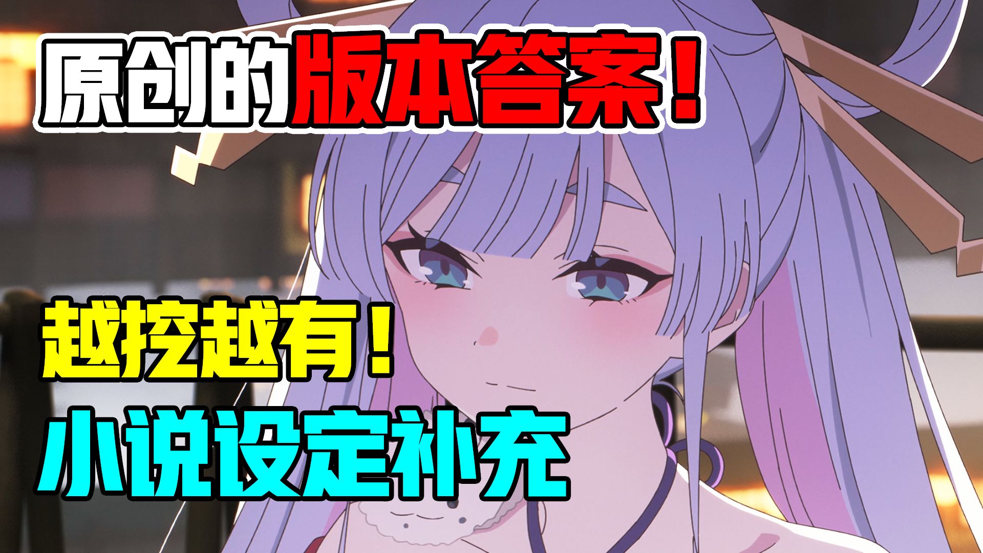 深挖，机不可失！关于超时空辉夜姬，你绝对不知道的背景故事！2026年1月新番吐槽！