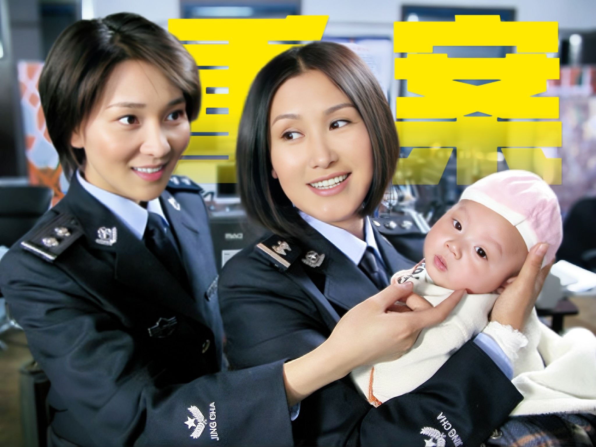 一口气看完国产刑侦爱情巅峰剧，看20年前是怎么拍男女主之间的战友情！《第三部》