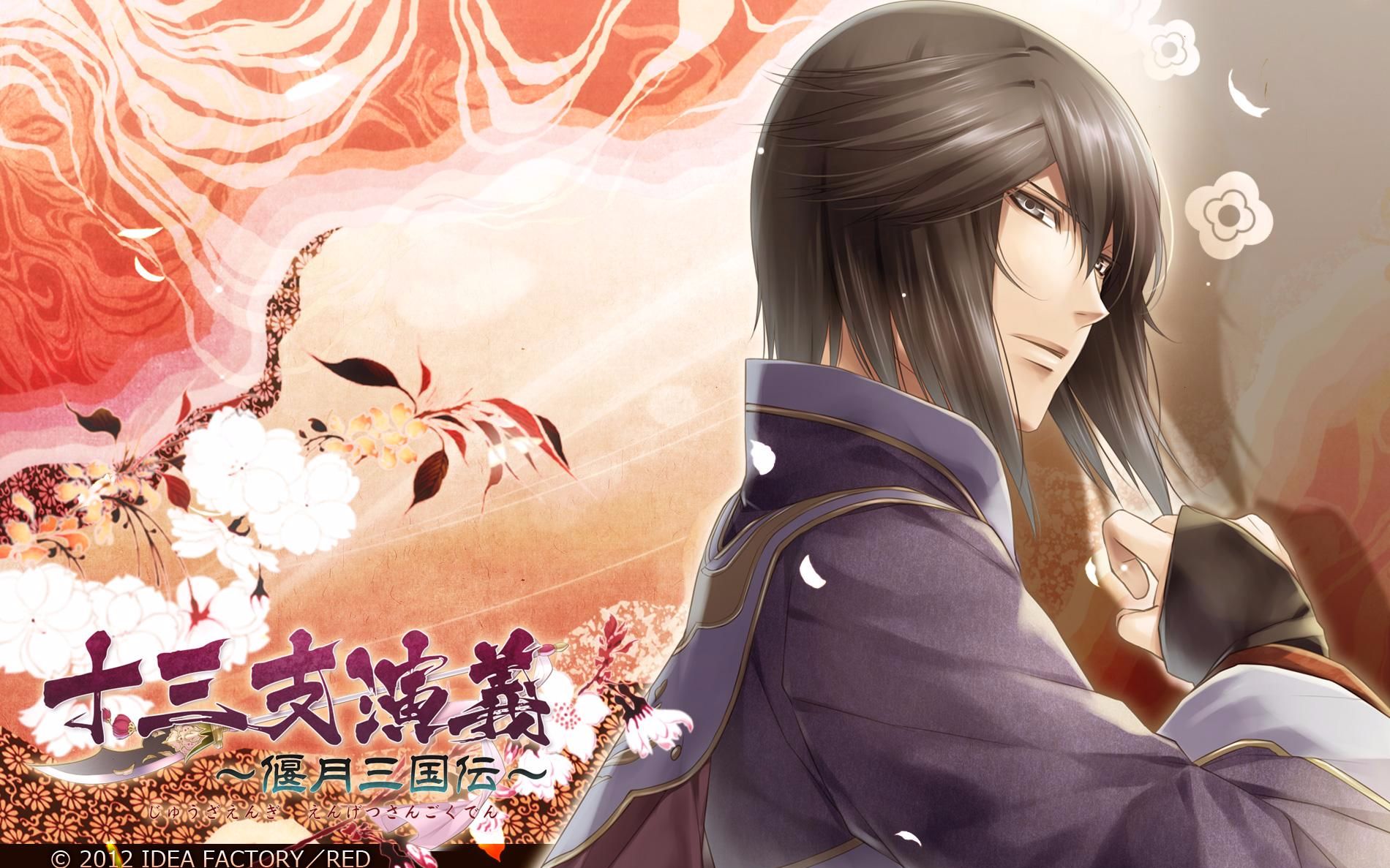 【汉化版】十三支演义~偃月三国传~-曹操篇（完结）