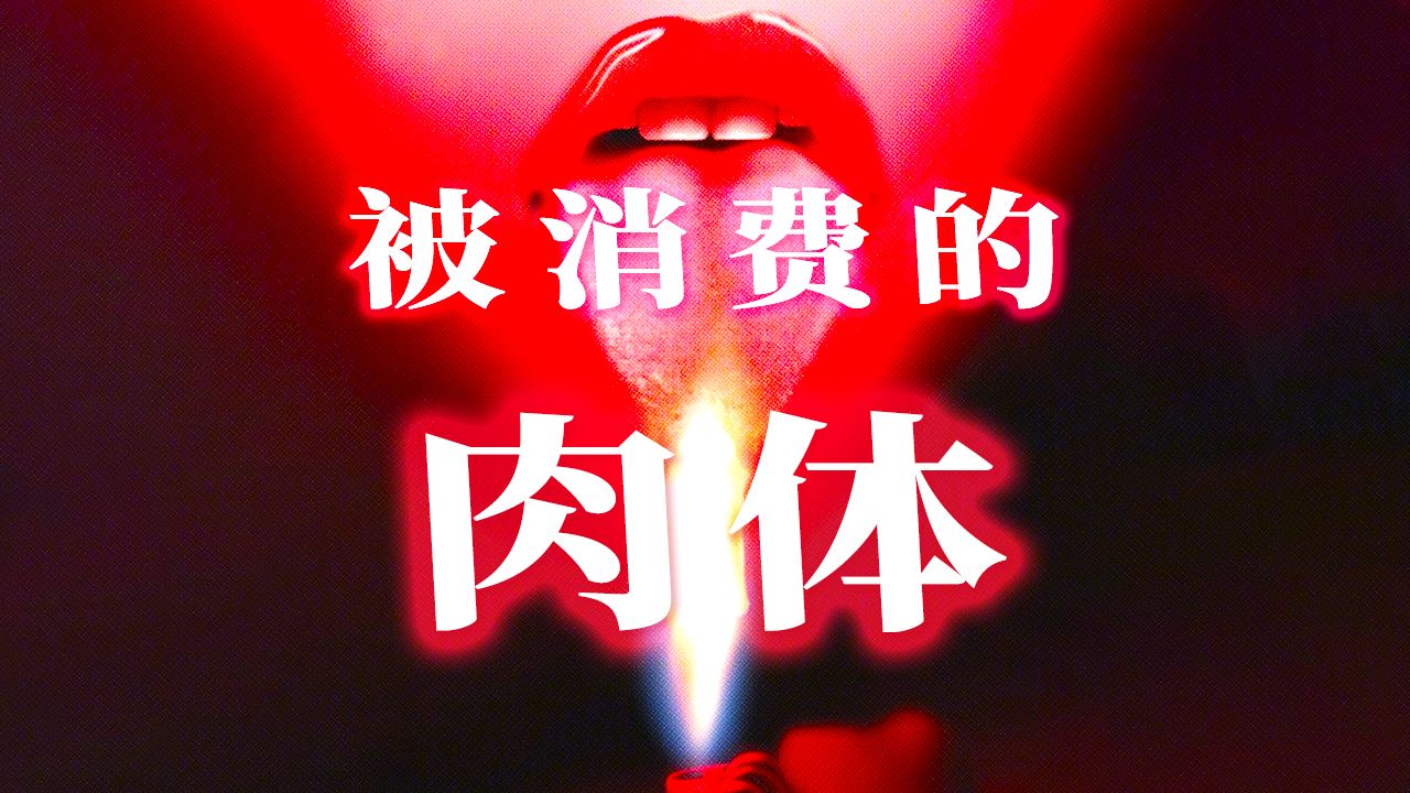 “卖肉”背后，是没等到合适观众的超前女性电影——《詹妮弗的肉体》