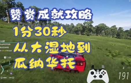 极限竞速地平线5万千风景从大湿地到瓜纳华托