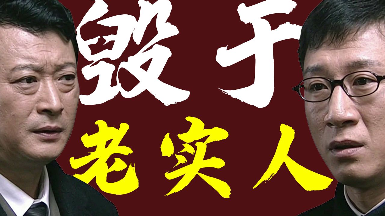 【细讲潜伏47】余则成的结局，是被老实的特派员毁了【十级学者详解潜伏】