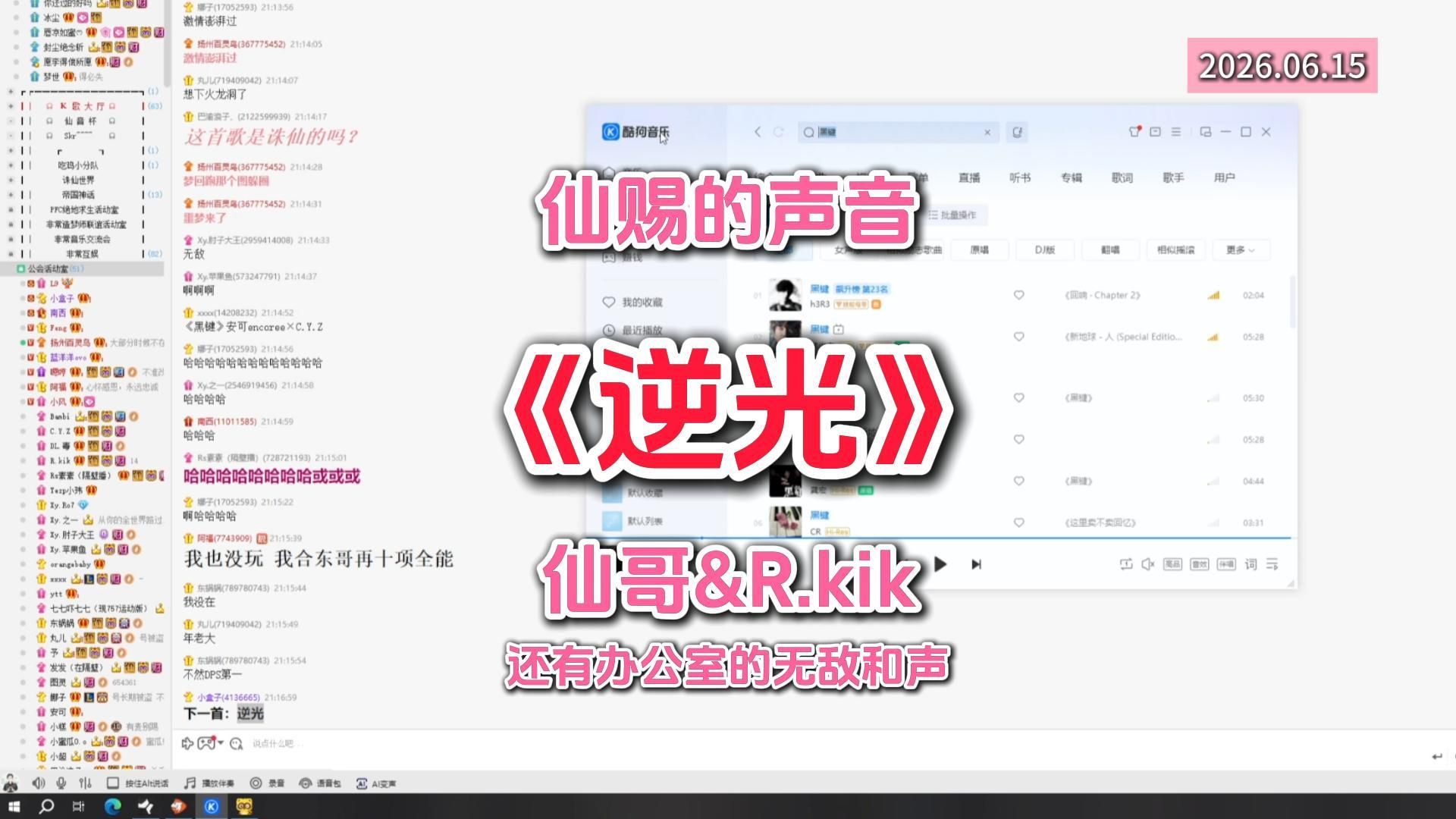 【仙赐的声音】仙哥&amp;R.kik《逆光》~办公室的无敌和声~