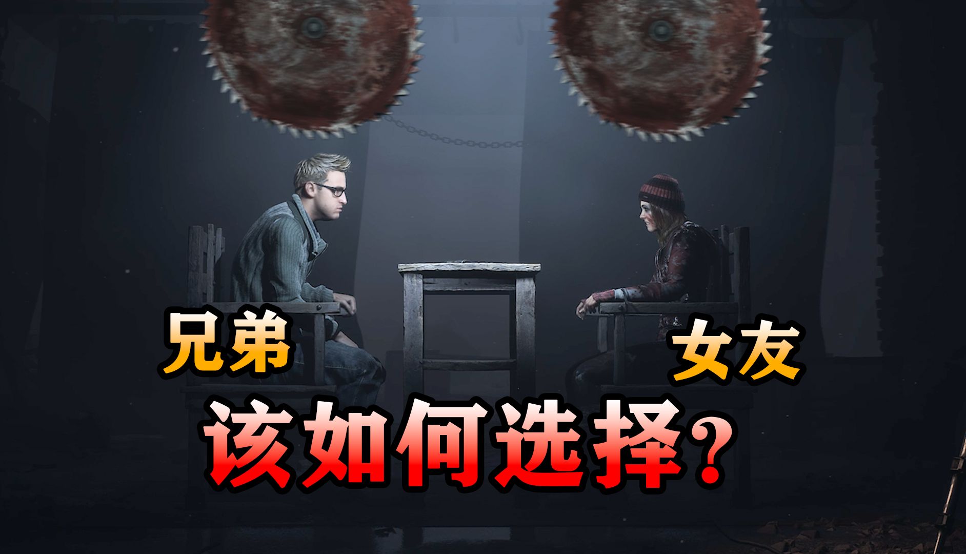 10年前的剧情巨作《直到黎明》！到底讲了个什么样的故事？8人被困寒冷刺骨的黑木山中！【直到黎明：重制版】剧情解说