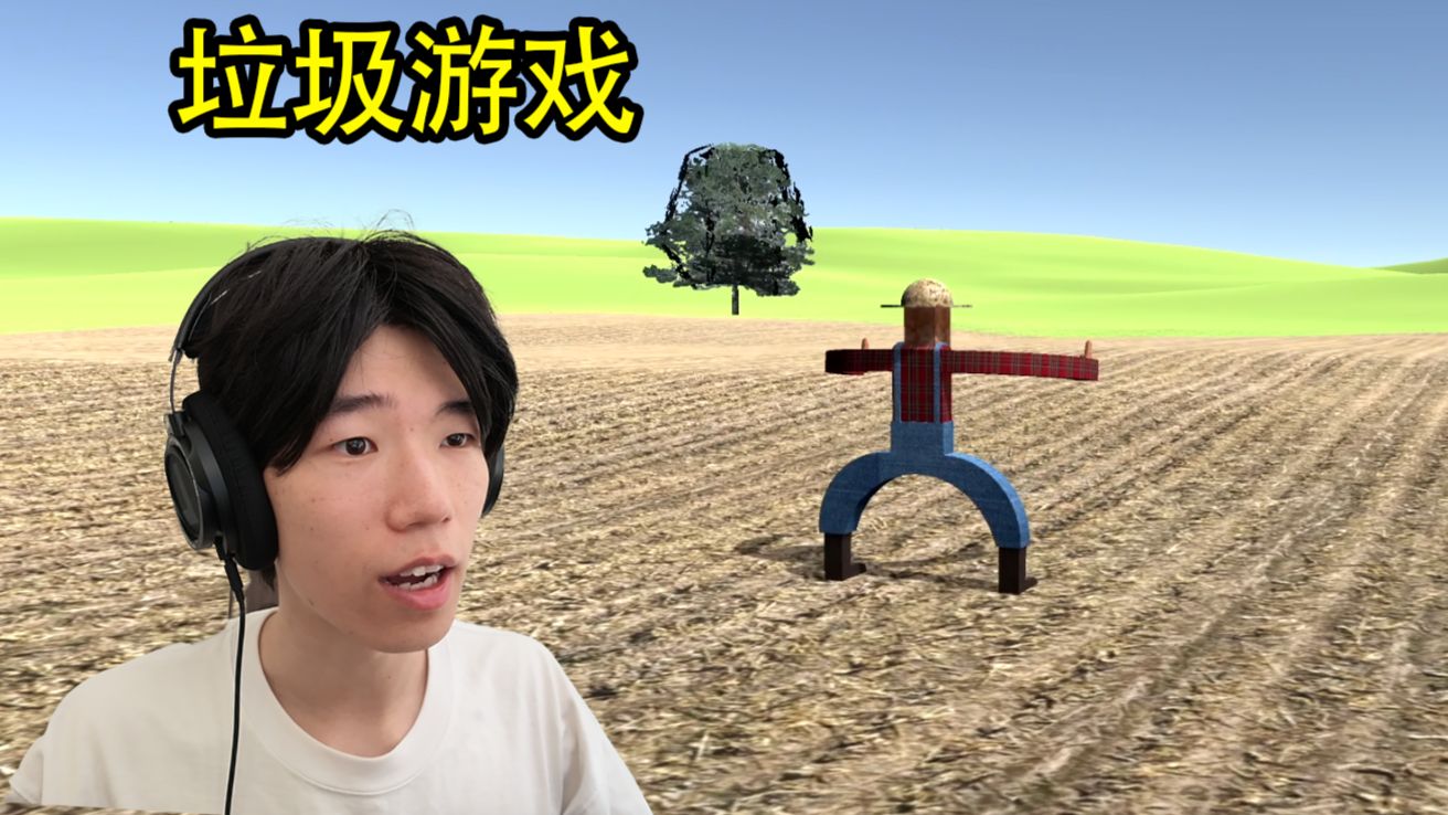 再也不玩这种垃圾游戏了