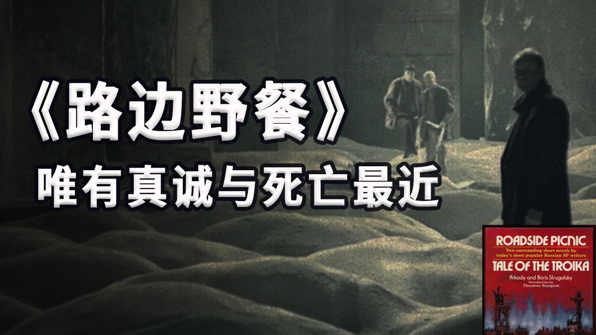 人类无法理解外星人，但至少可以理解自己丨灵感书