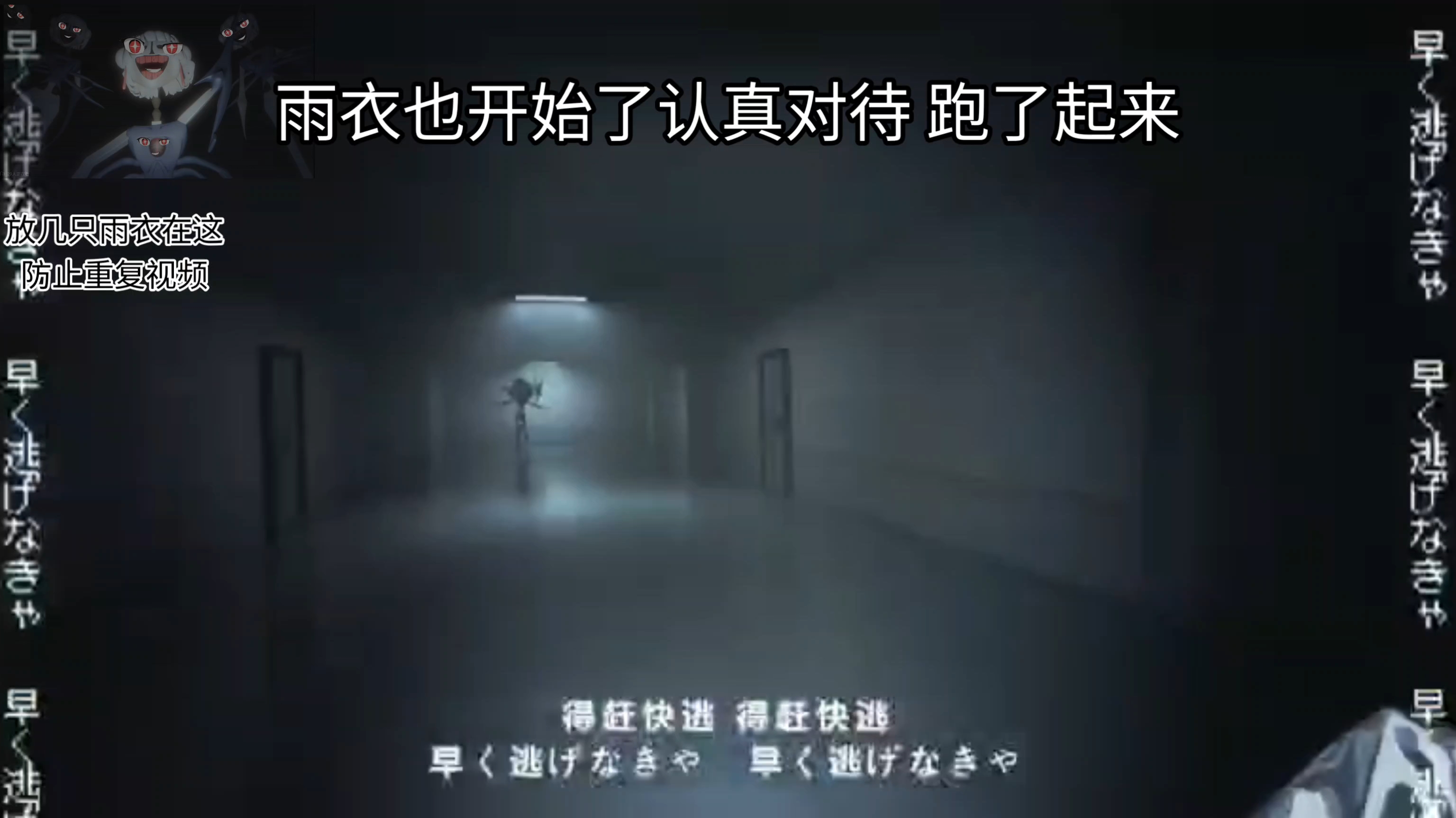 《快逃》超深度解析