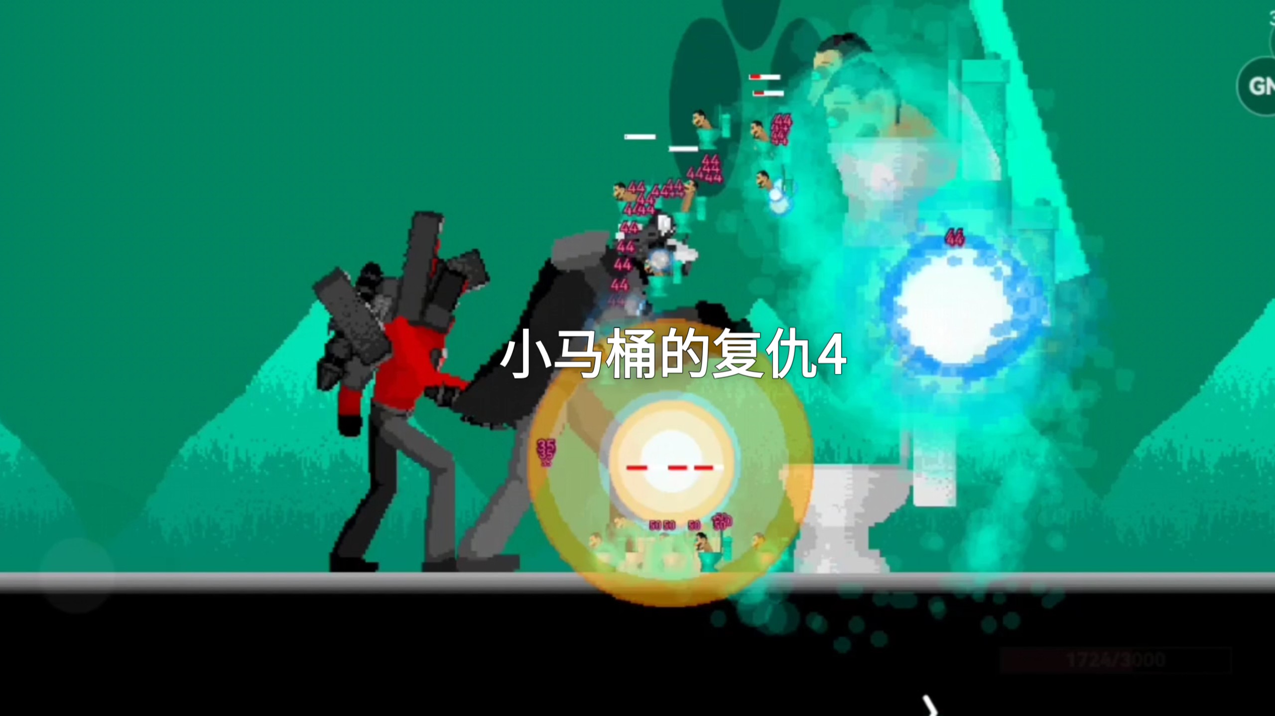 小马桶的复仇 幽灵宇宙