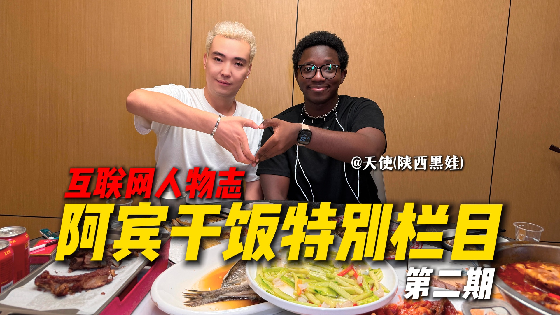 谁说黑哥们的语言是不通的？这老外竟让我怀疑我才是老外